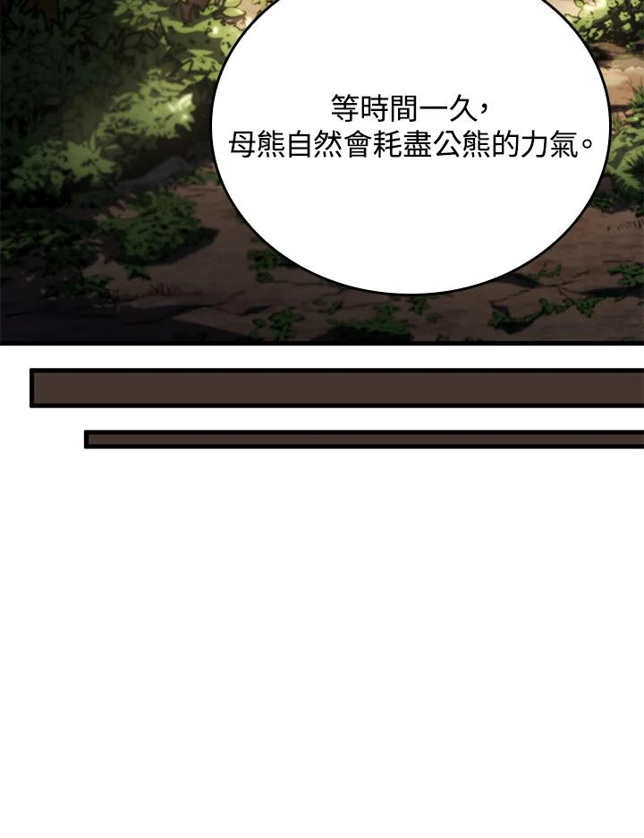 《铁血剑家猎犬的回归》第35话 第76页