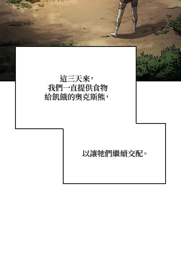 《铁血剑家猎犬的回归》第35话 第90页
