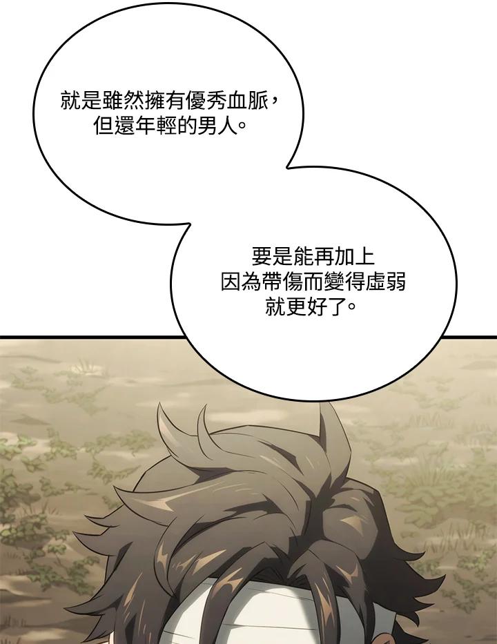 《铁血剑家猎犬的回归》第35话 第72页