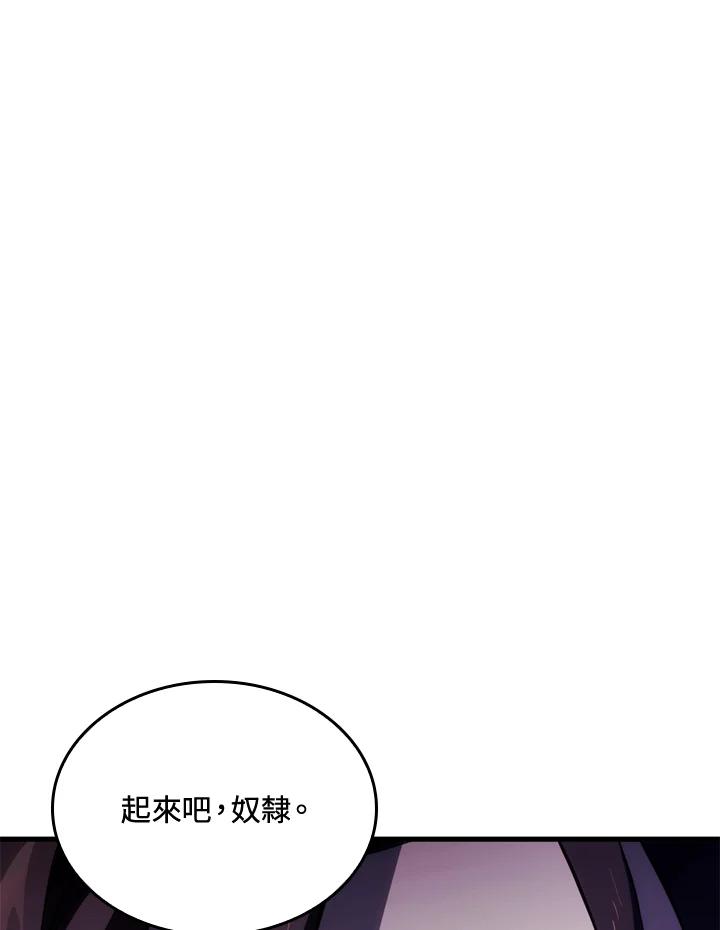 《铁血剑家猎犬的回归》第35话 第16页