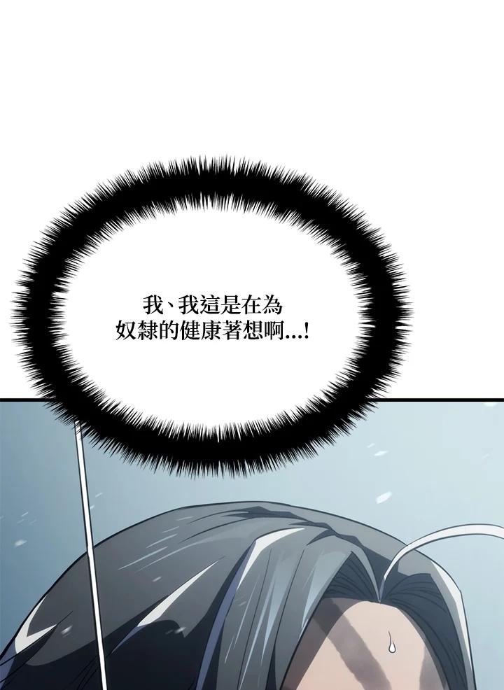 《铁血剑家猎犬的回归》第35话 第148页