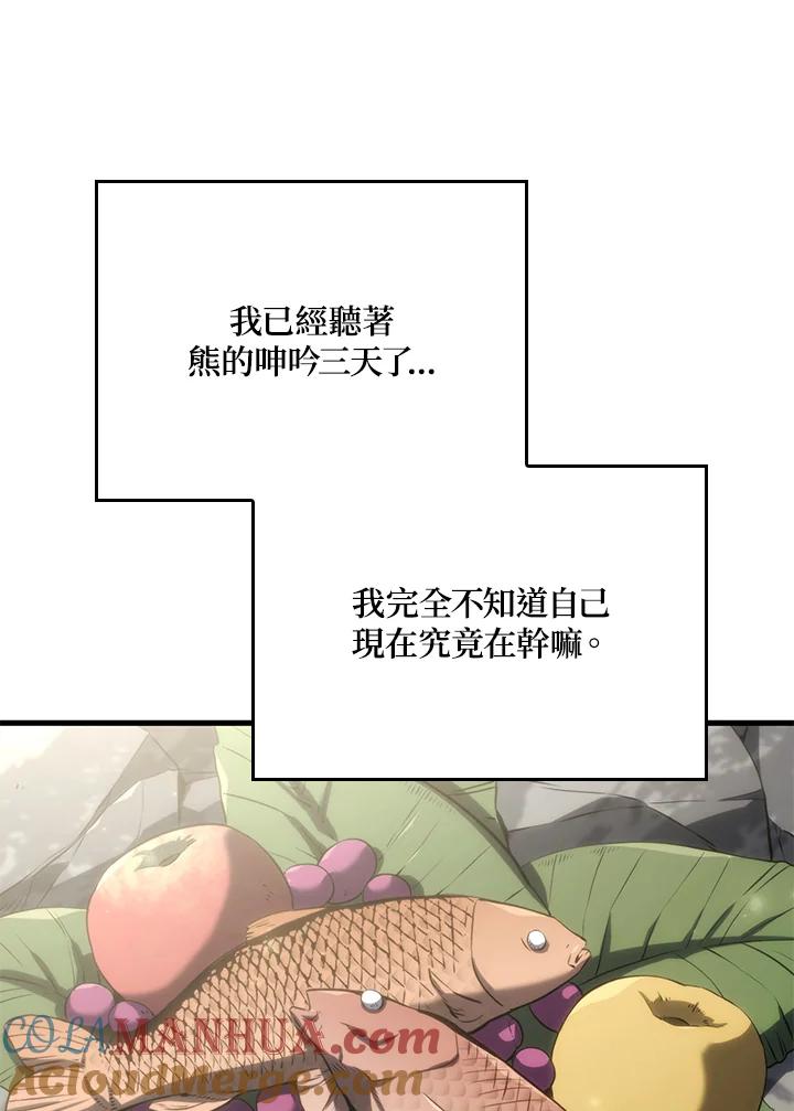 《铁血剑家猎犬的回归》第35话 第85页