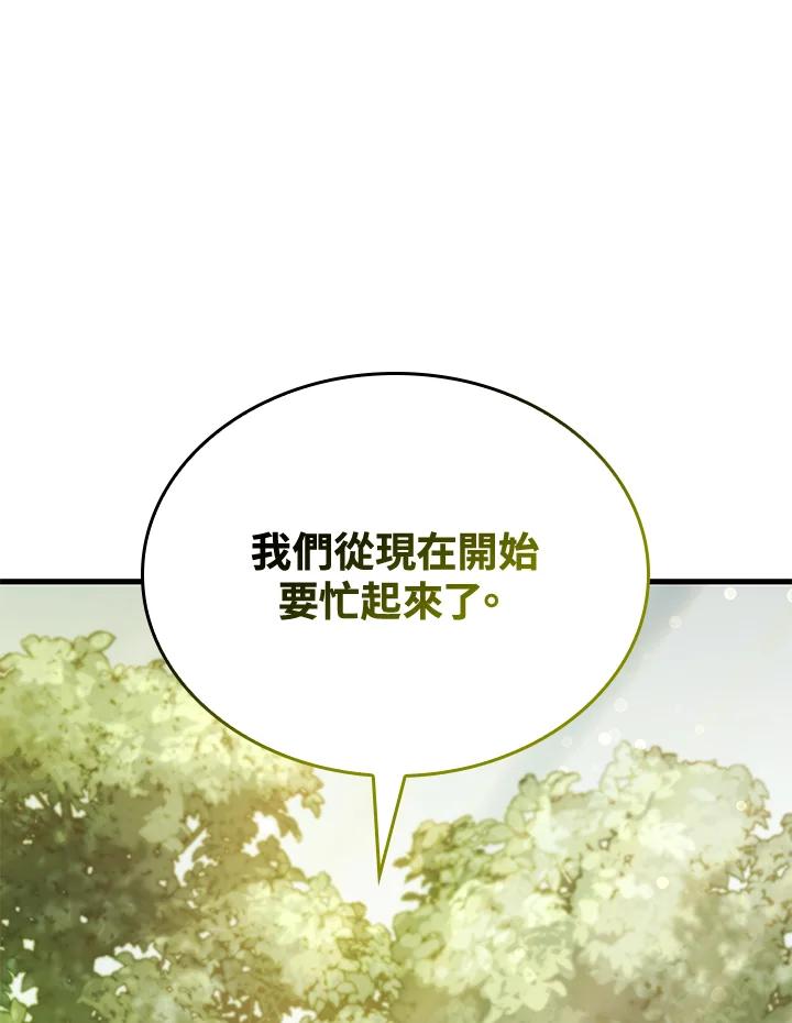 《铁血剑家猎犬的回归》第35话 第18页