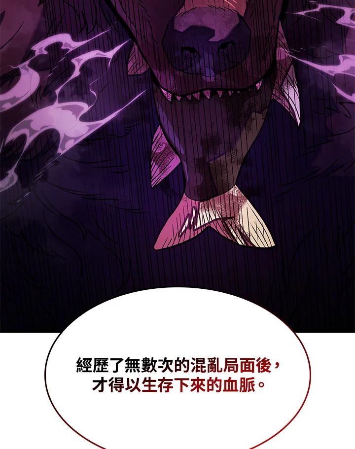 《铁血剑家猎犬的回归》第35话 第43页
