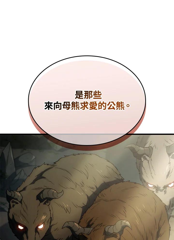 《铁血剑家猎犬的回归》第35话 第48页