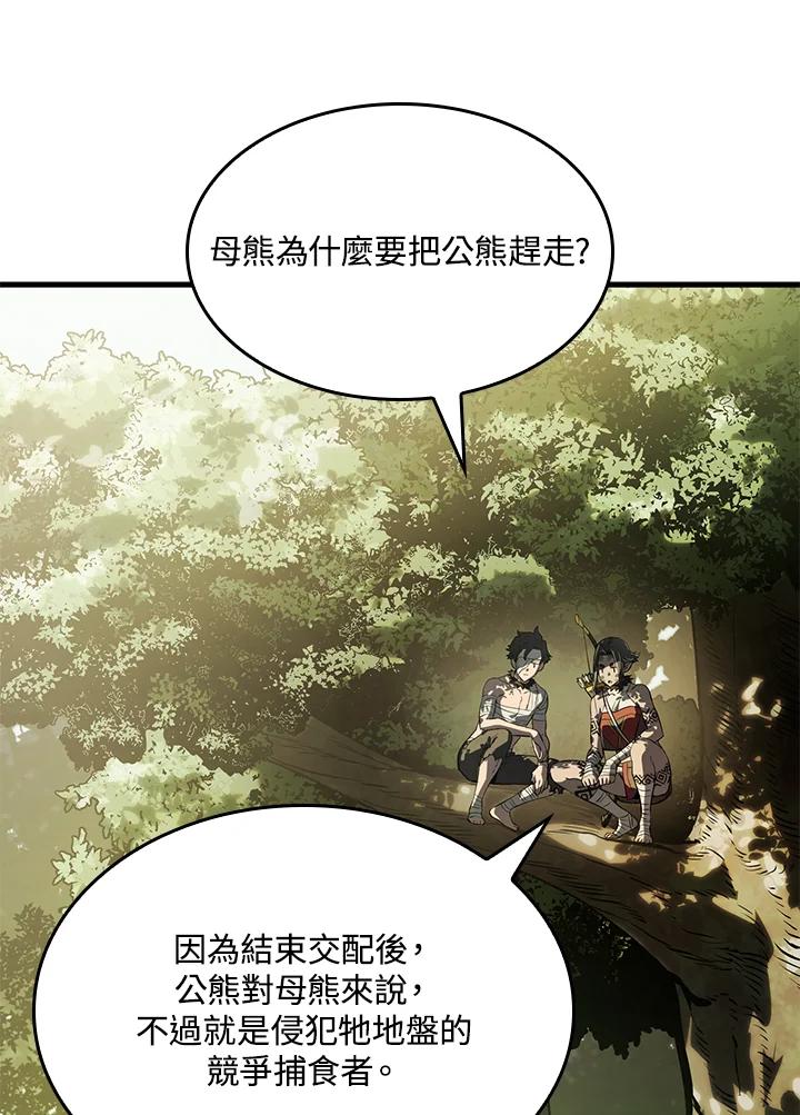 《铁血剑家猎犬的回归》第35话 第119页