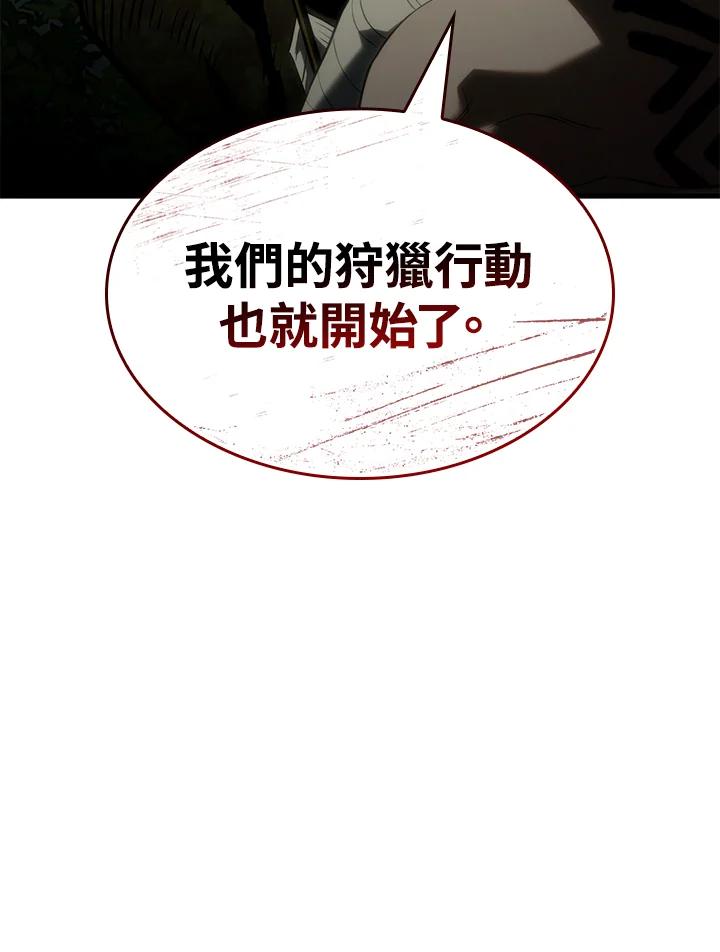 《铁血剑家猎犬的回归》第35话 第126页
