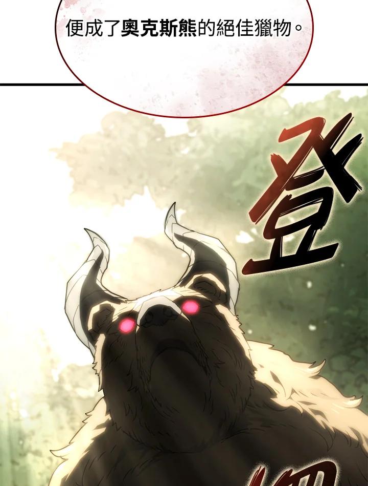 《铁血剑家猎犬的回归》第35话 第36页
