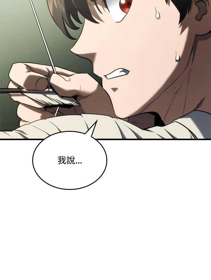 《铁血剑家猎犬的回归》第35话 第4页