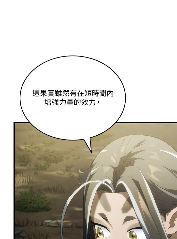 《铁血剑家猎犬的回归》第35话 第91页