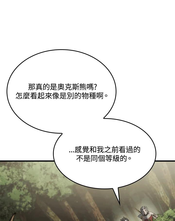 《铁血剑家猎犬的回归》第35话 第39页