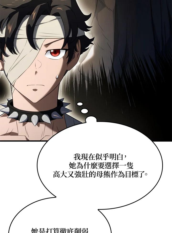 《铁血剑家猎犬的回归》第35话 第95页