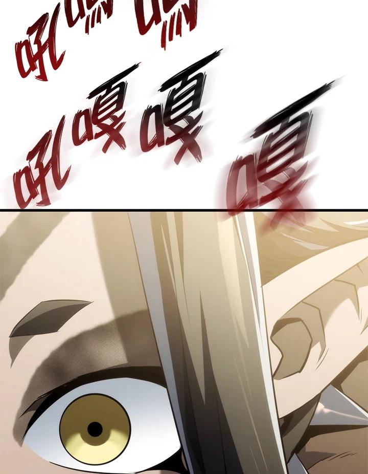 《铁血剑家猎犬的回归》第35话 第108页
