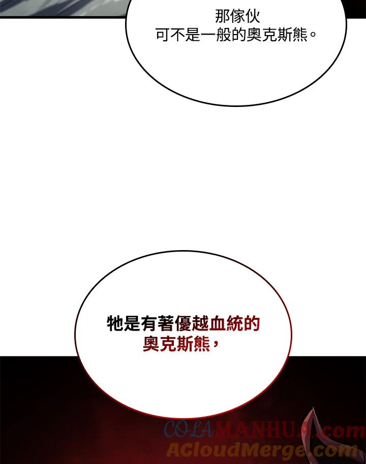 《铁血剑家猎犬的回归》第35话 第41页