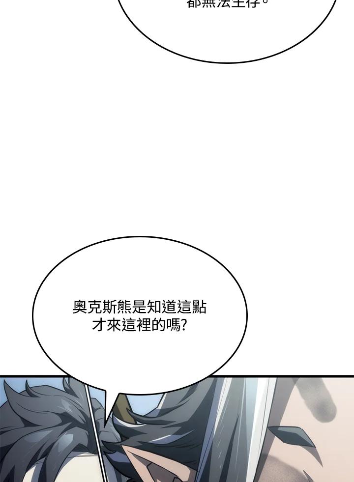 《铁血剑家猎犬的回归》第35话 第135页