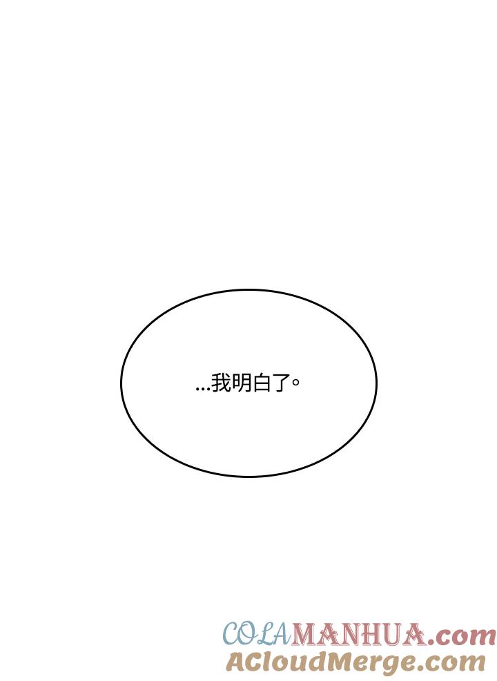 《铁血剑家猎犬的回归》第35话 第145页