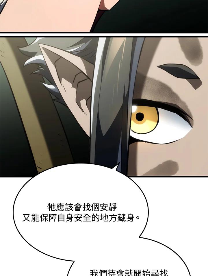 《铁血剑家猎犬的回归》第35话 第122页