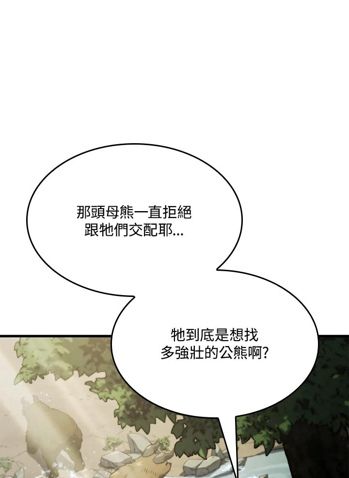 《铁血剑家猎犬的回归》第35话 第58页