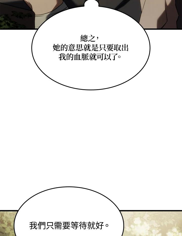 《铁血剑家猎犬的回归》第35话 第74页
