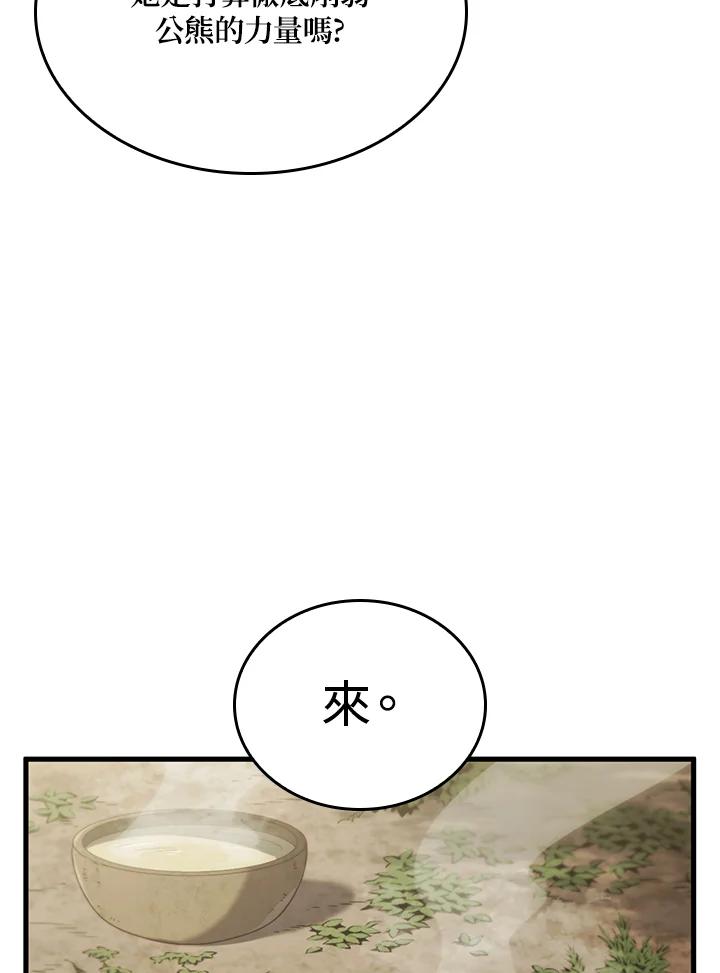 《铁血剑家猎犬的回归》第35话 第96页