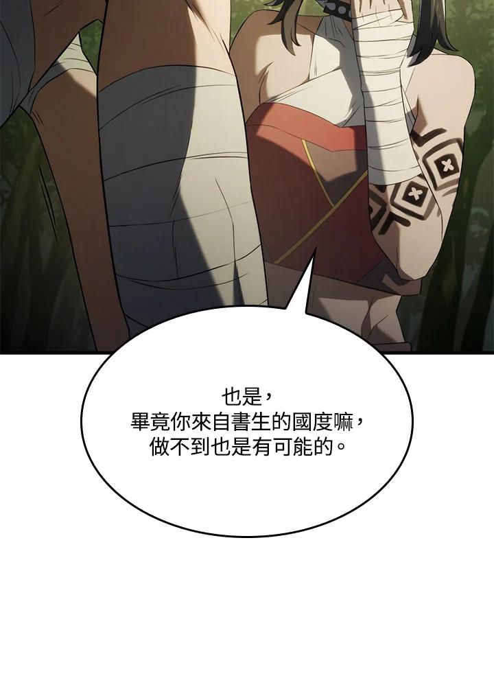 《铁血剑家猎犬的回归》第35话 第103页