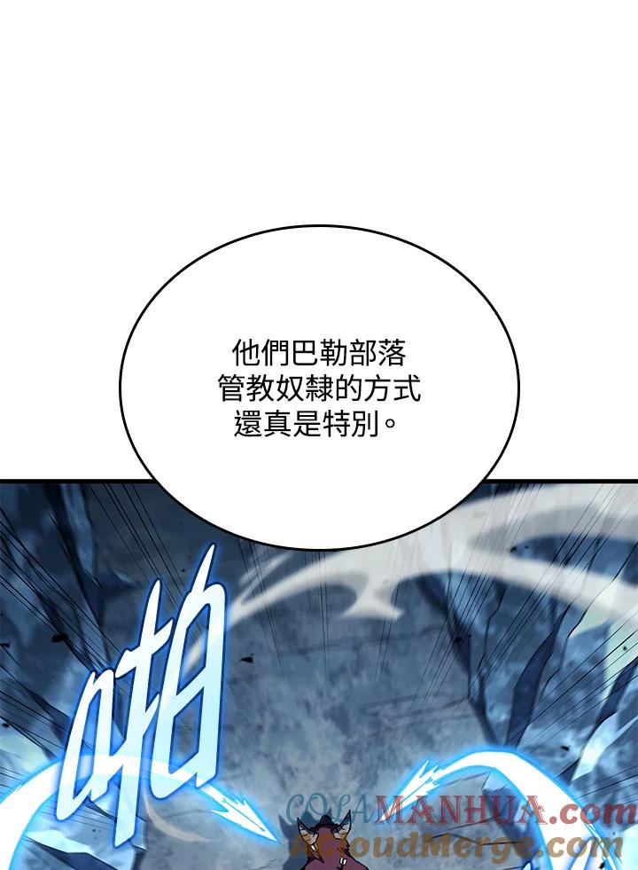 《铁血剑家猎犬的回归》第36话 第52页