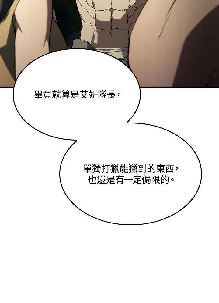 《铁血剑家猎犬的回归》第36话 第10页
