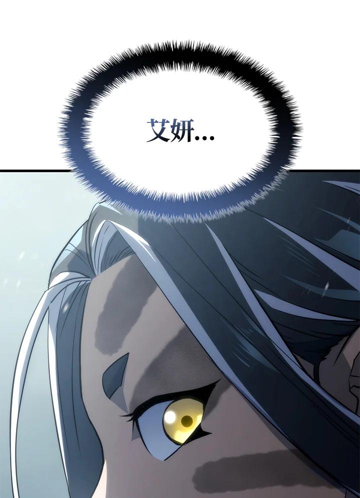 《铁血剑家猎犬的回归》第36话 第81页