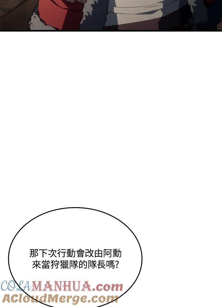 《铁血剑家猎犬的回归》第36话 第8页