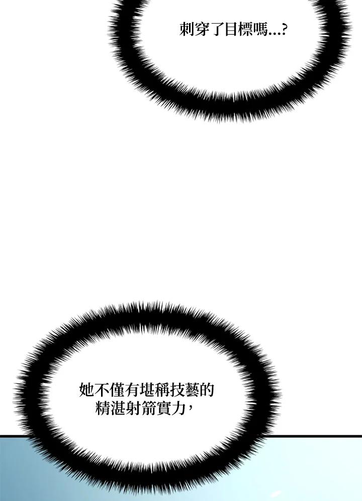 《铁血剑家猎犬的回归》第36话 第78页
