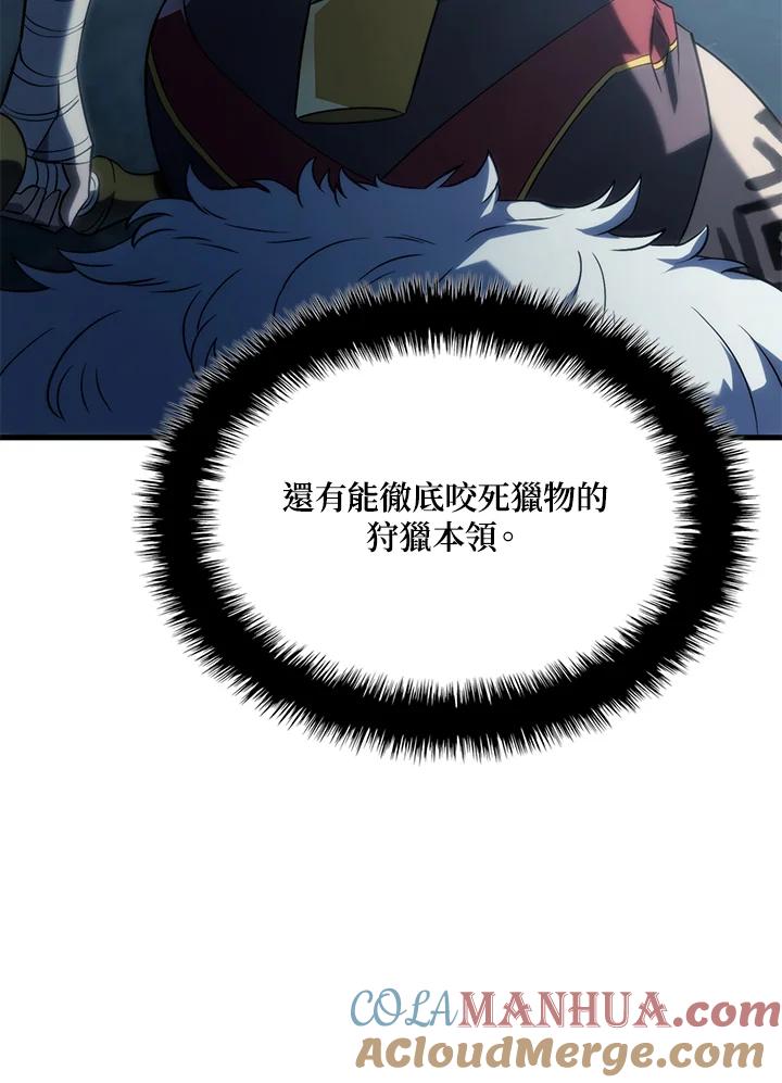 《铁血剑家猎犬的回归》第36话 第80页