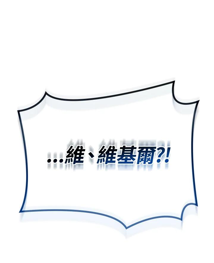 《铁血剑家猎犬的回归》第36话 第174页