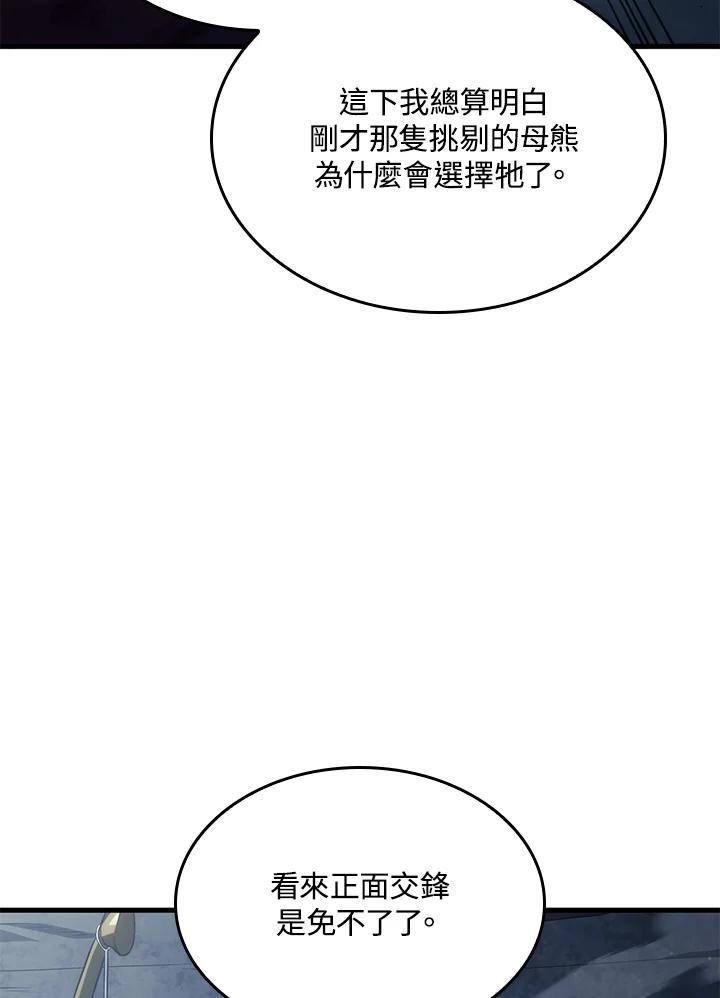 《铁血剑家猎犬的回归》第36话 第39页