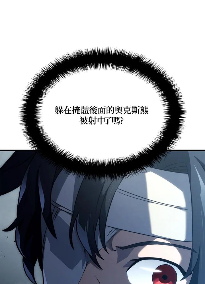 《铁血剑家猎犬的回归》第36话 第75页