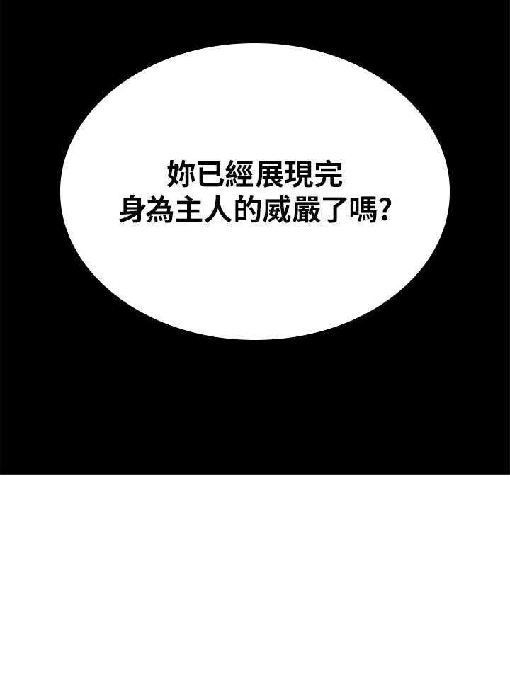 《铁血剑家猎犬的回归》第36话 第131页