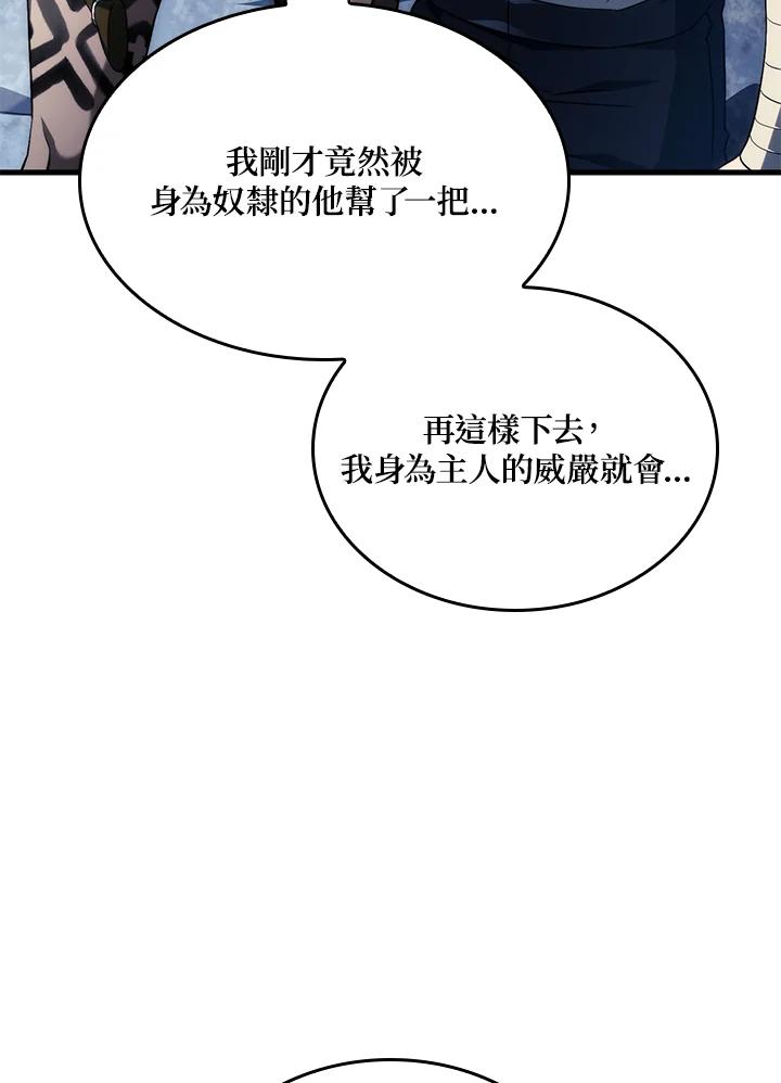 《铁血剑家猎犬的回归》第36话 第41页