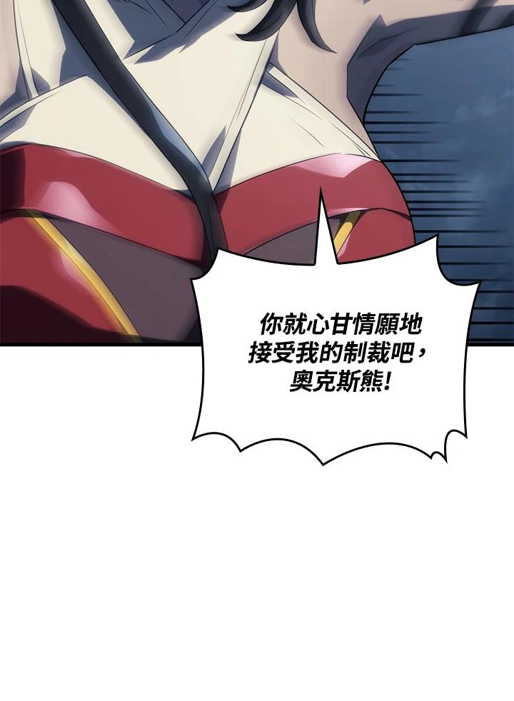 《铁血剑家猎犬的回归》第36话 第59页