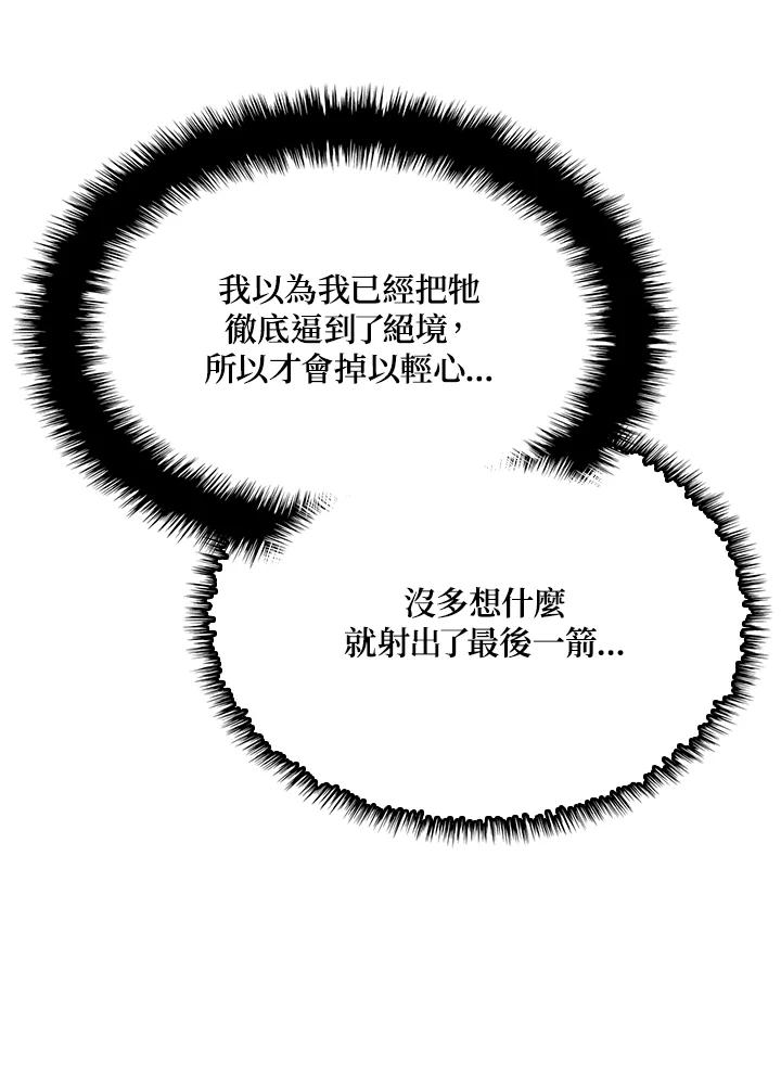 《铁血剑家猎犬的回归》第36话 第121页