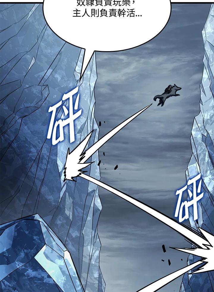 《铁血剑家猎犬的回归》第36话 第50页