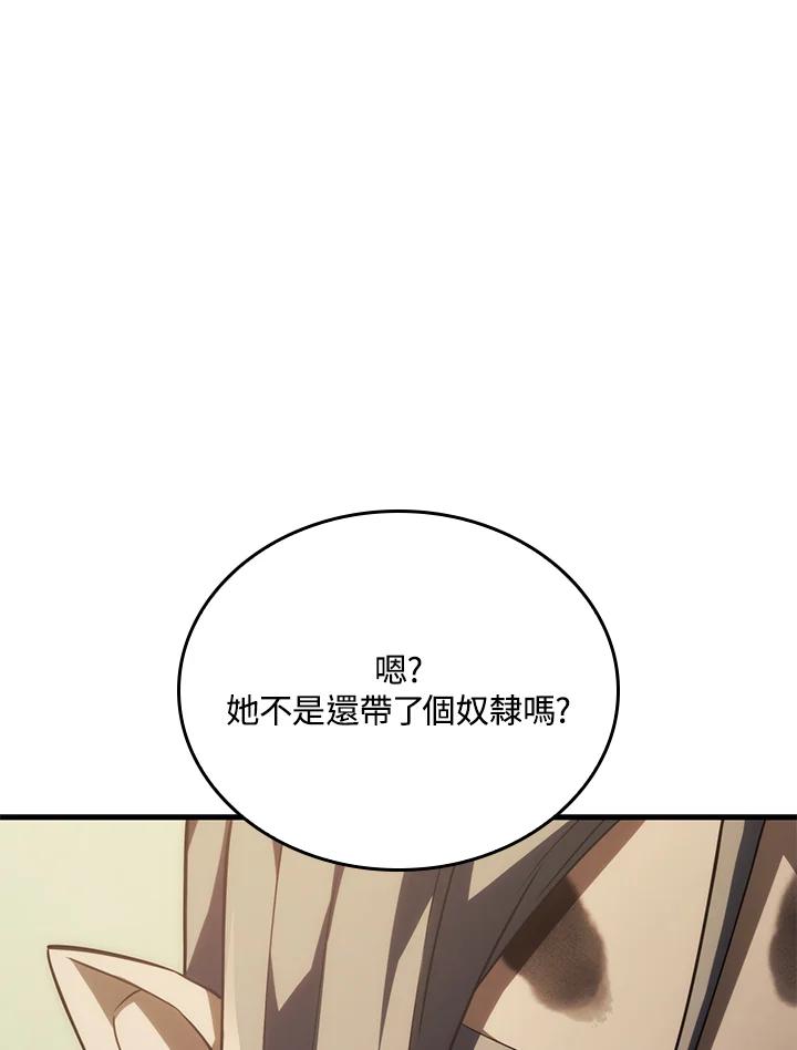 《铁血剑家猎犬的回归》第36话 第11页