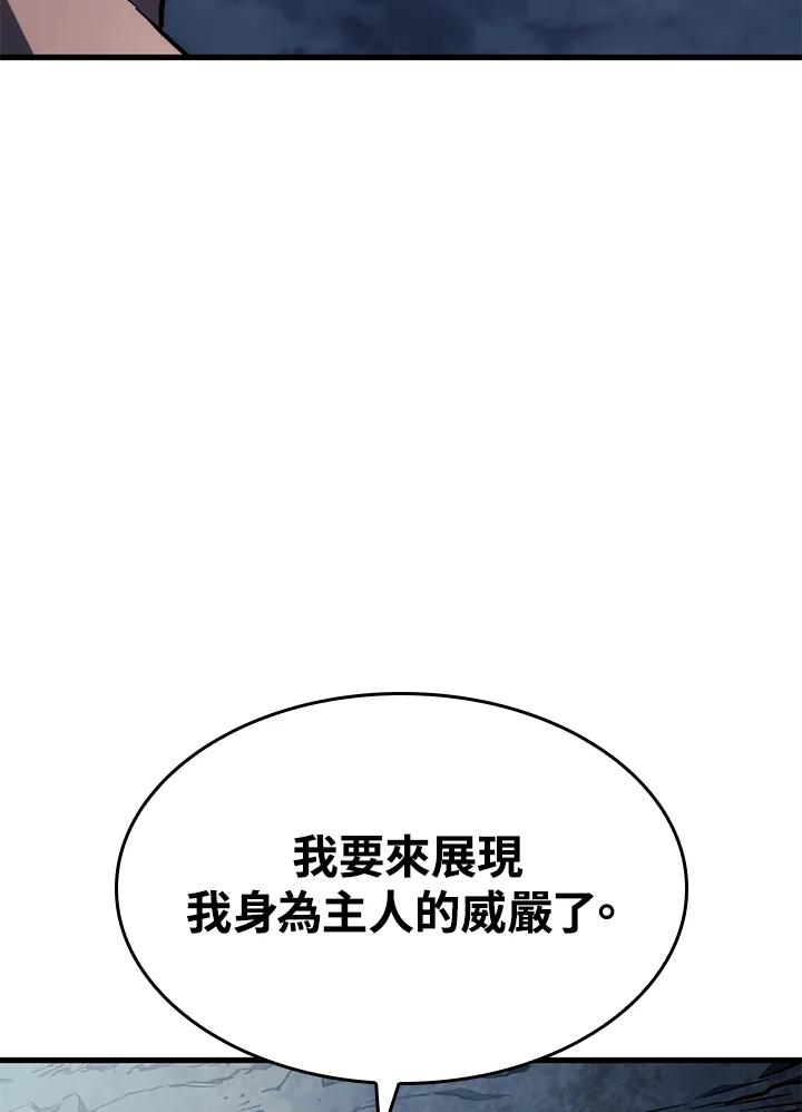《铁血剑家猎犬的回归》第36话 第43页