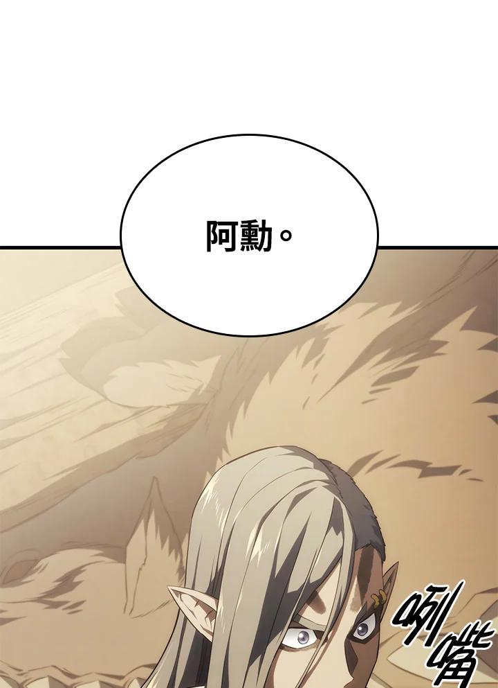 《铁血剑家猎犬的回归》第36话 第6页