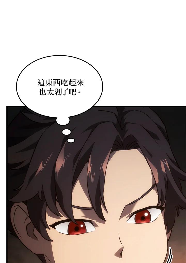 《铁血剑家猎犬的回归》第37话 第46页