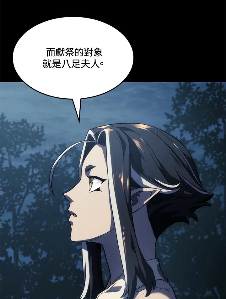 《铁血剑家猎犬的回归》第37话 第70页