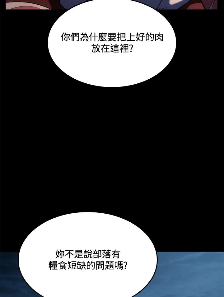 《铁血剑家猎犬的回归》第37话 第67页