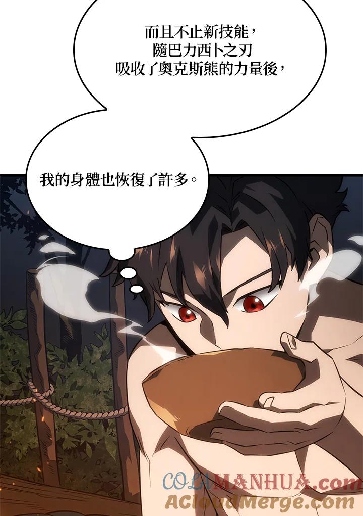 《铁血剑家猎犬的回归》第37话 第33页
