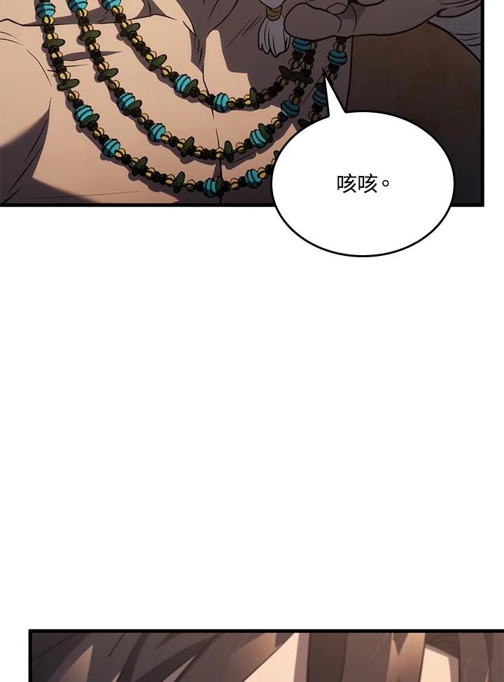 《铁血剑家猎犬的回归》第37话 第134页