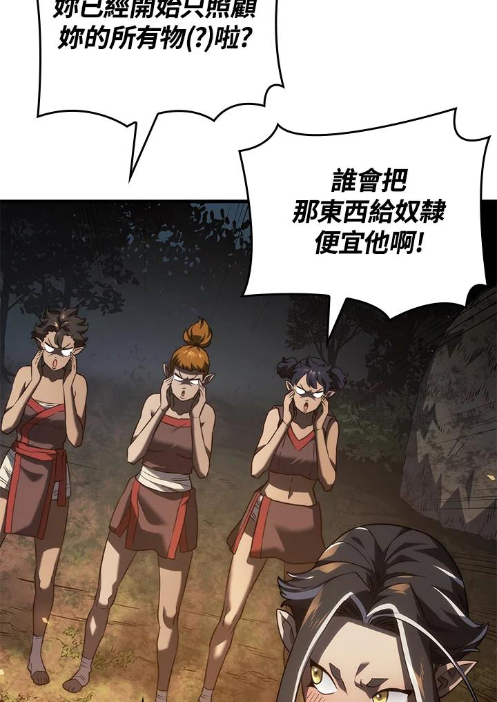 《铁血剑家猎犬的回归》第37话 第44页