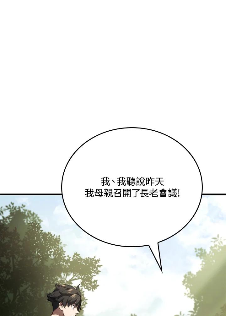 《铁血剑家猎犬的回归》第37话 第104页