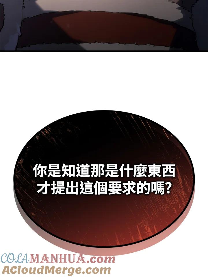 《铁血剑家猎犬的回归》第37话 第161页